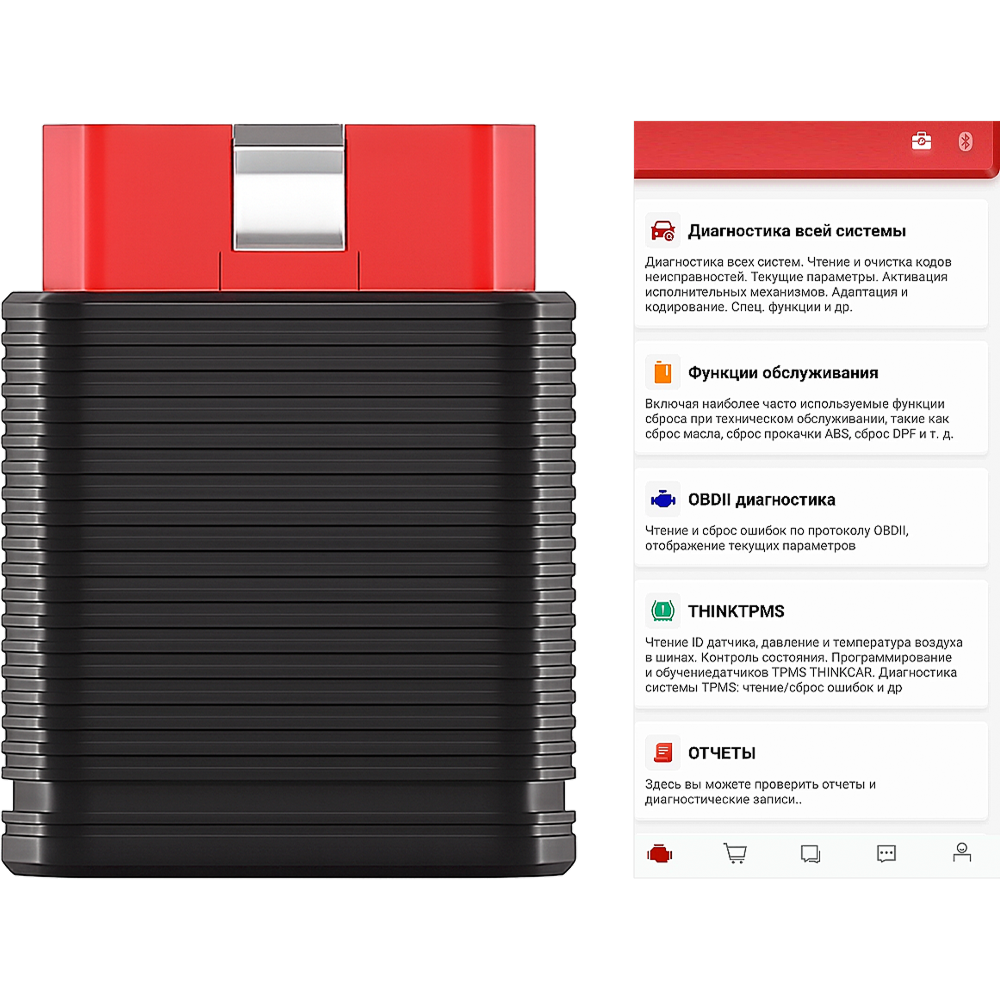 THINKCAR Pro, Ediag mini, MUCAR BT200